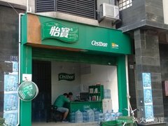 怡寶欽用水 - 珠海市桶裝水站