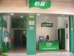 怡寶桶裝水（區莊店） - 廣州市桶裝水站