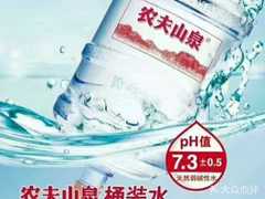 農夫山泉 - 運城市桶裝水站