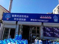 雀巢優活好水送到家 -桶裝水站