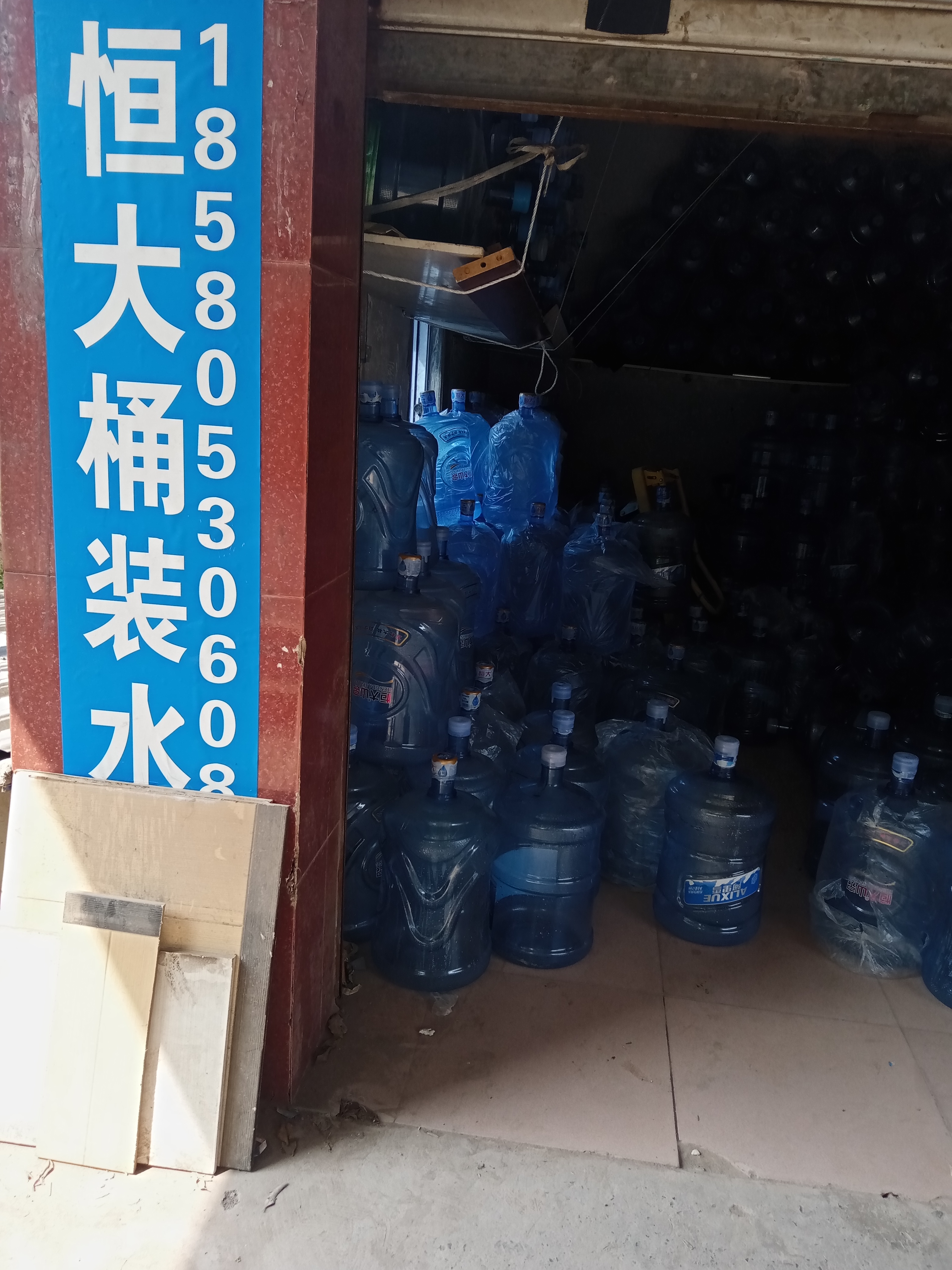 農夫山泉  恒大桶裝水配送送水店 -桶裝水站