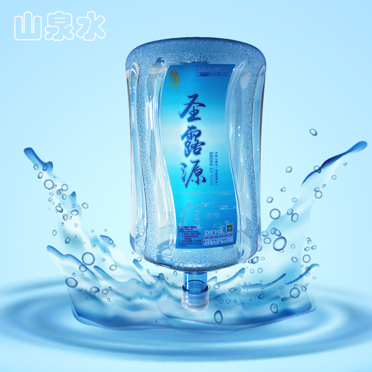 呼和浩特桶裝水全市配送電話(huà) - 呼和浩特市桶裝水站