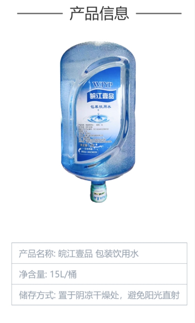 蕪湖市點水吧桶裝水配送 - 蕪湖市桶裝水站