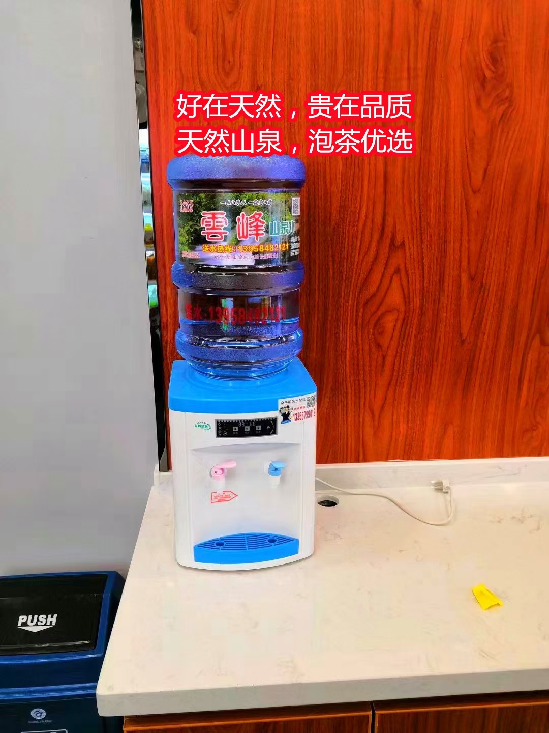金華送水佳茗水業 - 金華市桶裝水站