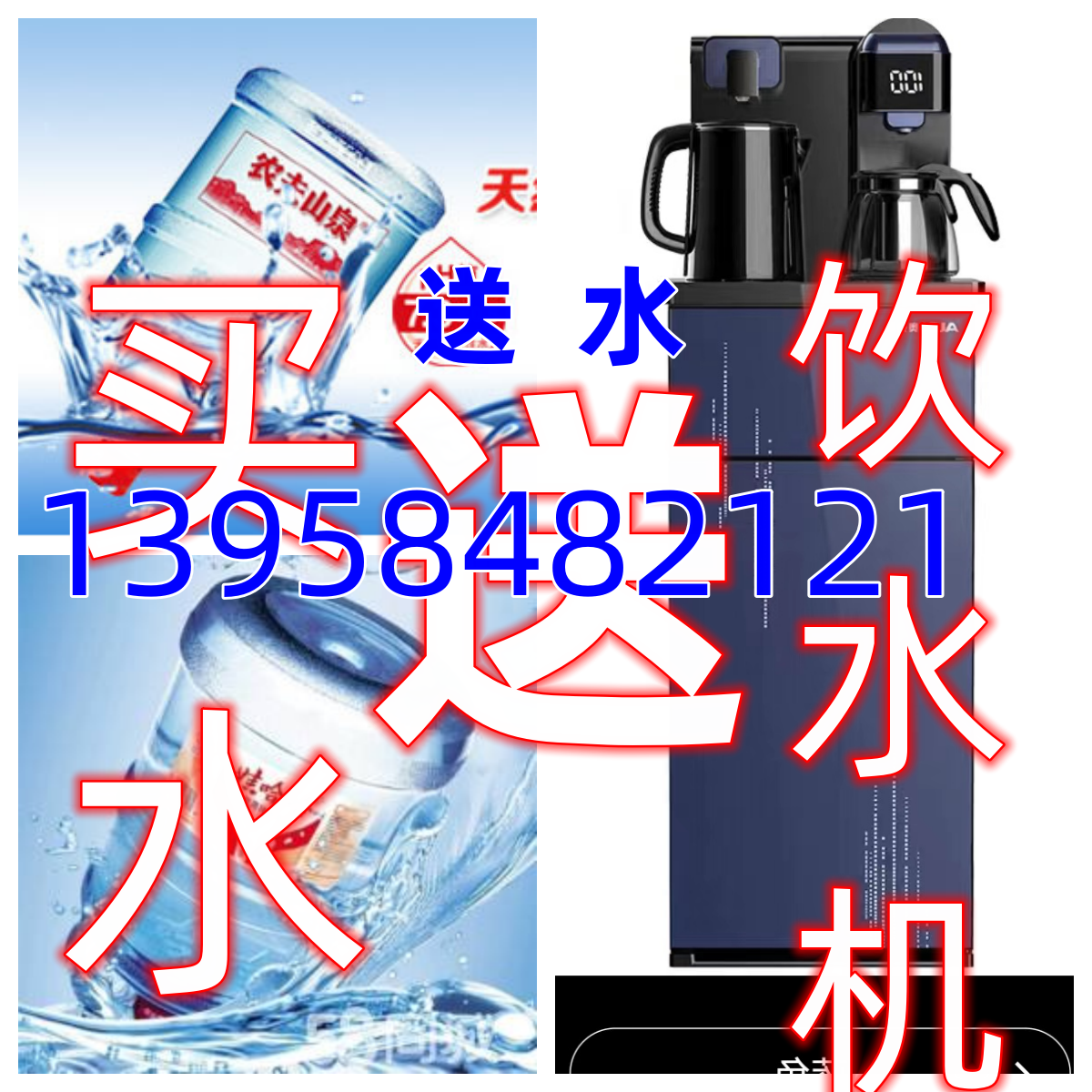 金華送水 佳茗水業 - 金華市桶裝水站