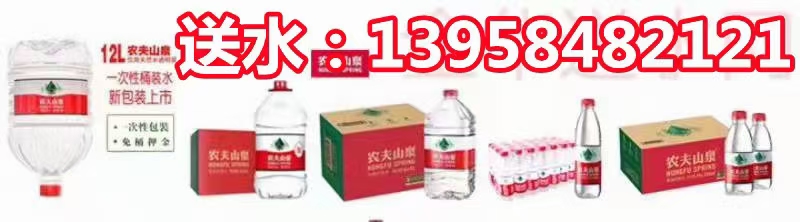 農夫山泉 金華水站 - 金華市桶裝水站