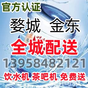 農夫山泉 金華水站 - 金華市桶裝水站