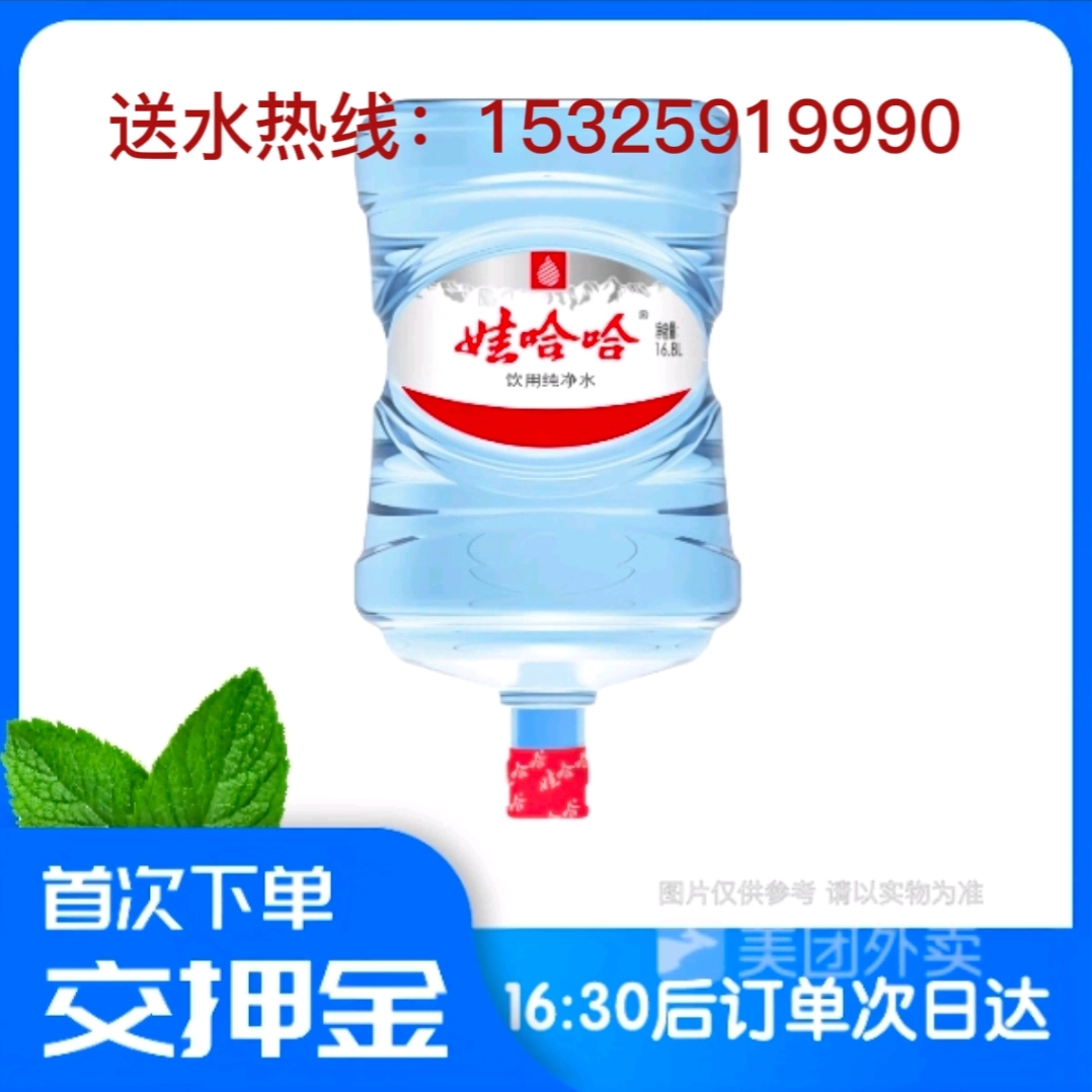 金華桶裝水批發 - 金華市桶裝水站