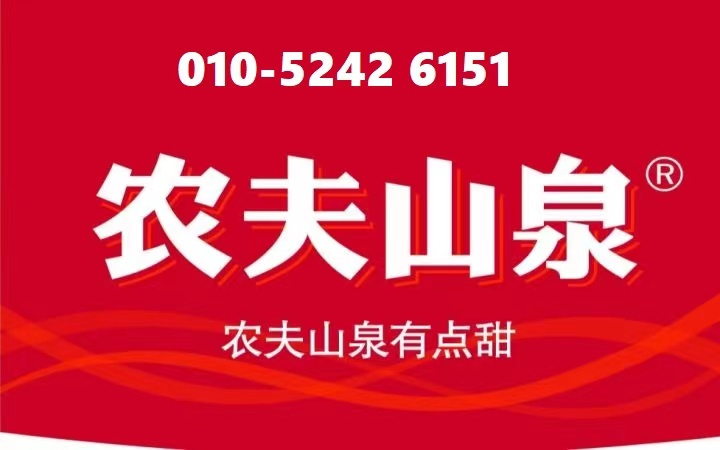 北京華源商貿有限公司 -桶裝水站